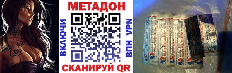 МЕТАДОН белоснежный Димитровград