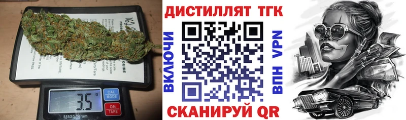 купить  цена  Димитровград  ТГК THC oil 